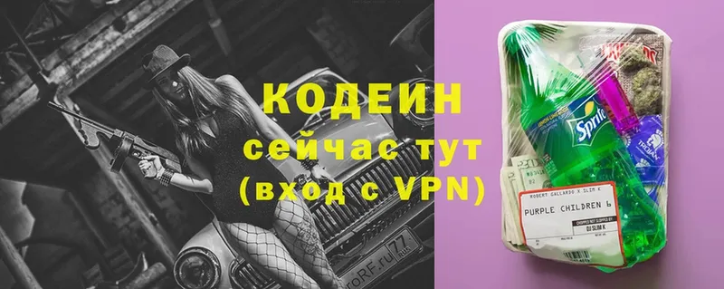 Кодеиновый сироп Lean Purple Drank  Борисоглебск 