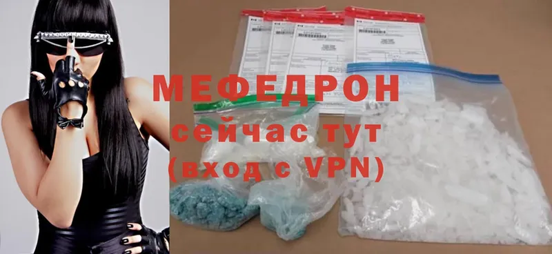 купить наркоту  блэк спрут ТОР  МЯУ-МЯУ mephedrone  Борисоглебск 